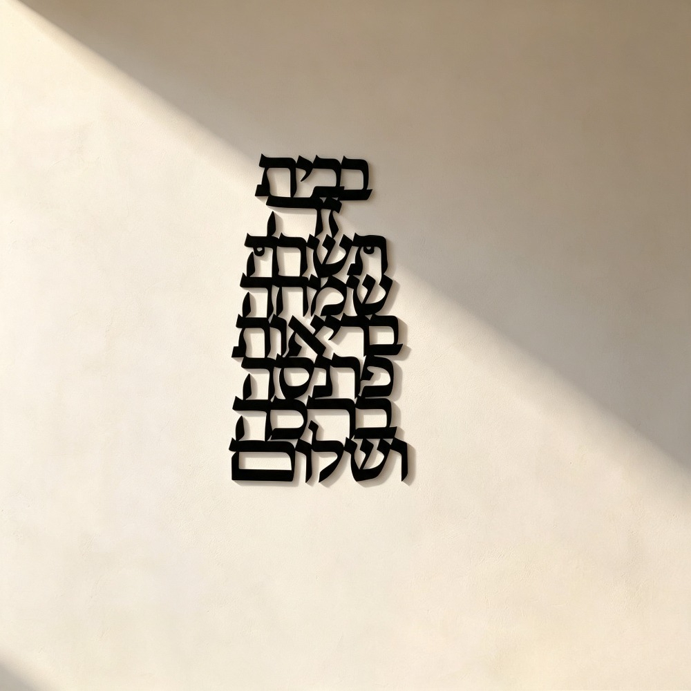 Home Decor - CIFBUY 鉄製ウォールアート ヴィンテージヘブライ書道 金属彫刻 防錆性 壁掛け飾り