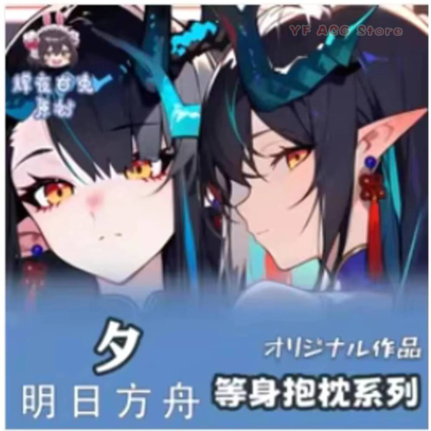アークナイツ アニメ ダスク セクシー 抱き枕 2WAY ハ - Bedding のレビューと価格