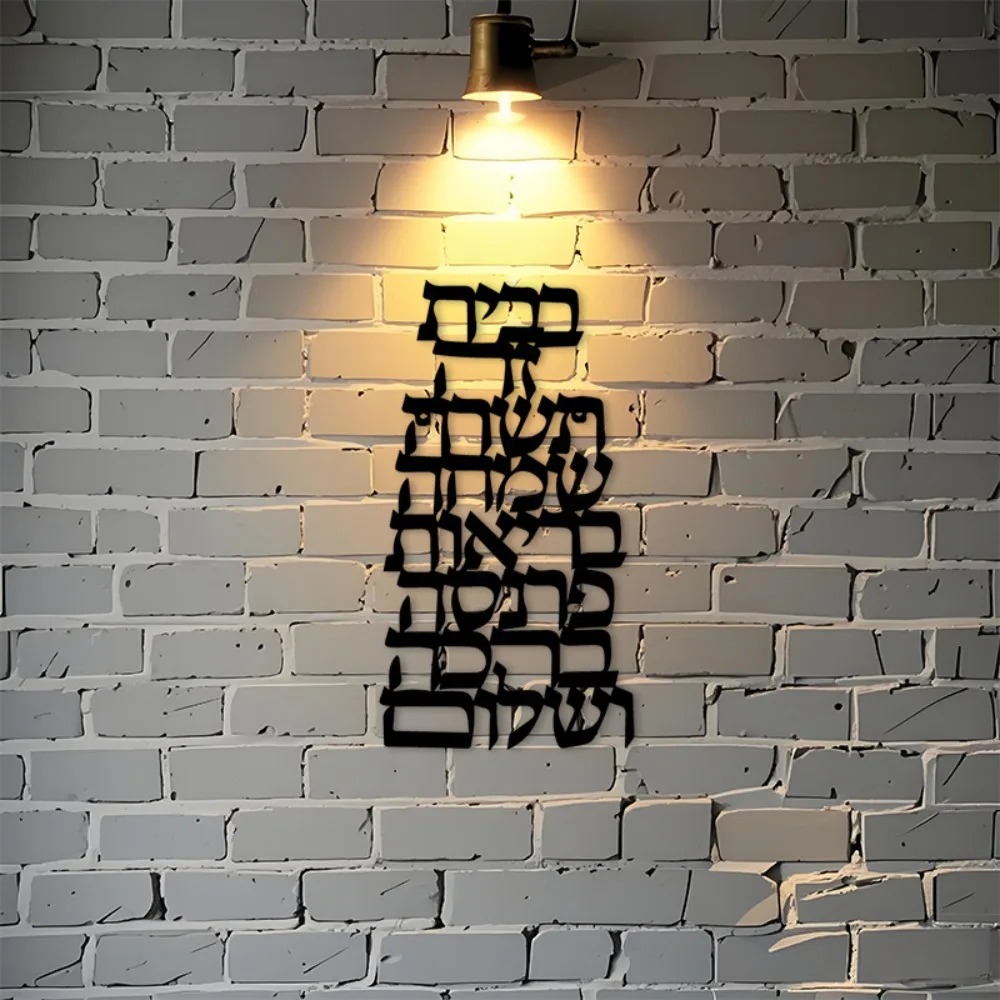 CIFBUY 鉄製ウォールアート ヴィンテージヘブライ書道  - Home Decor のレビューと価格
