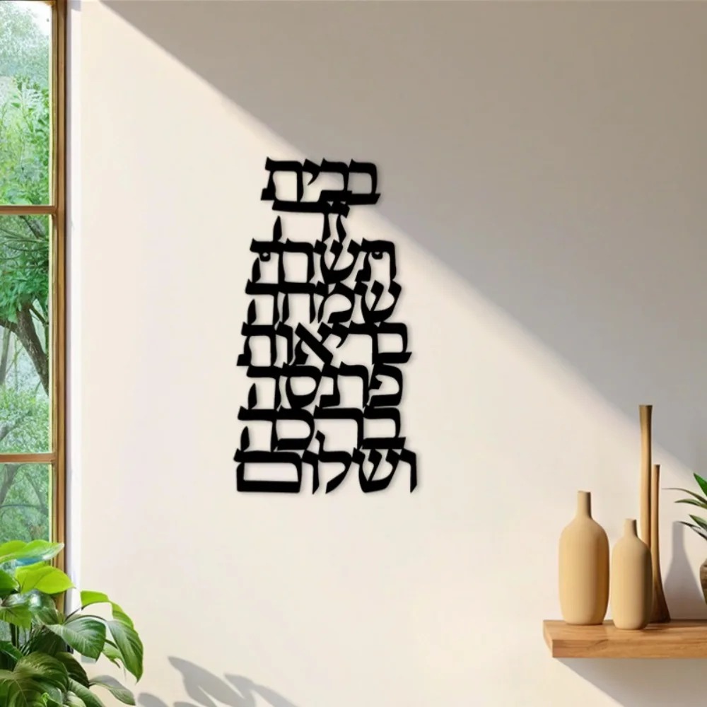 CIFBUY 鉄製ウォールアート ヴィンテージヘブライ書道  - Home Decor のレビューと価格